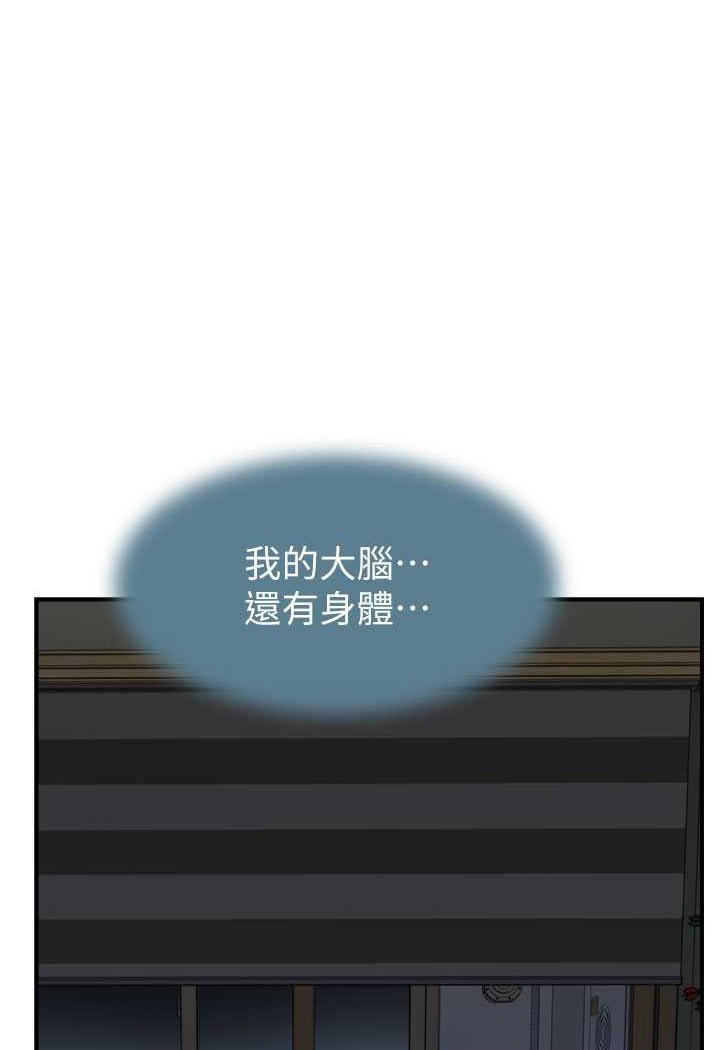 [韩国漫画] 继母的香味 剧情,熟女人妻#[156P]-144