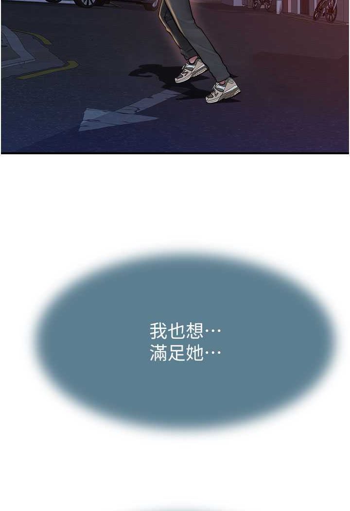 [韩国漫画] 继母的香味 剧情,熟女人妻#[156P]-69