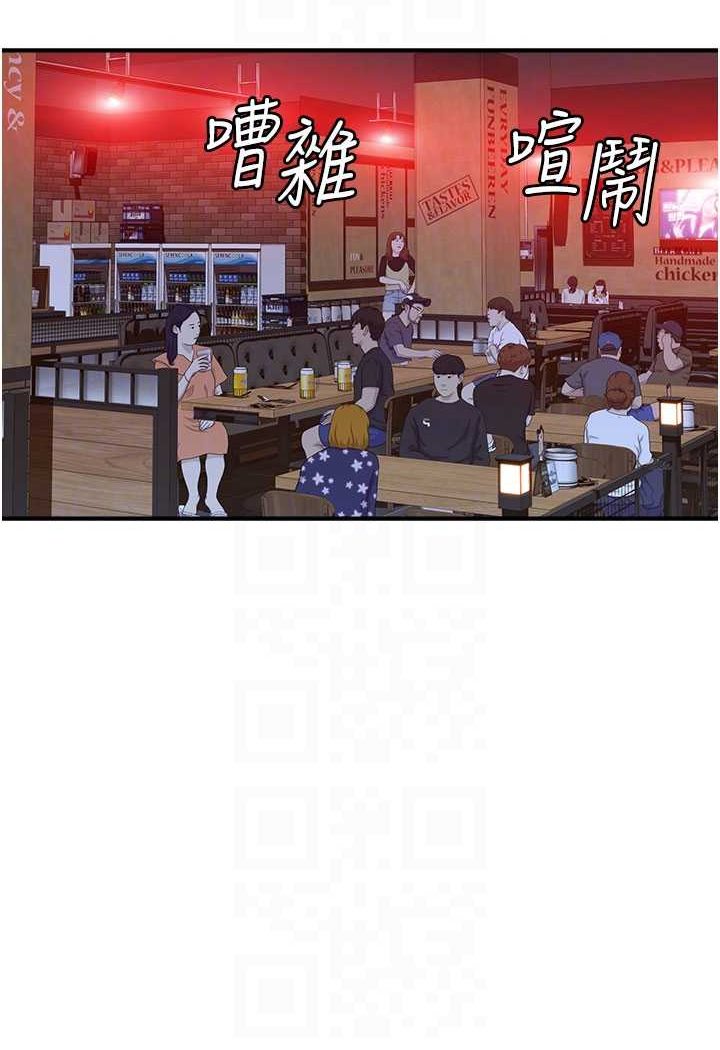 [韩国漫画] 继母的香味 剧情,熟女人妻#[156P]-75