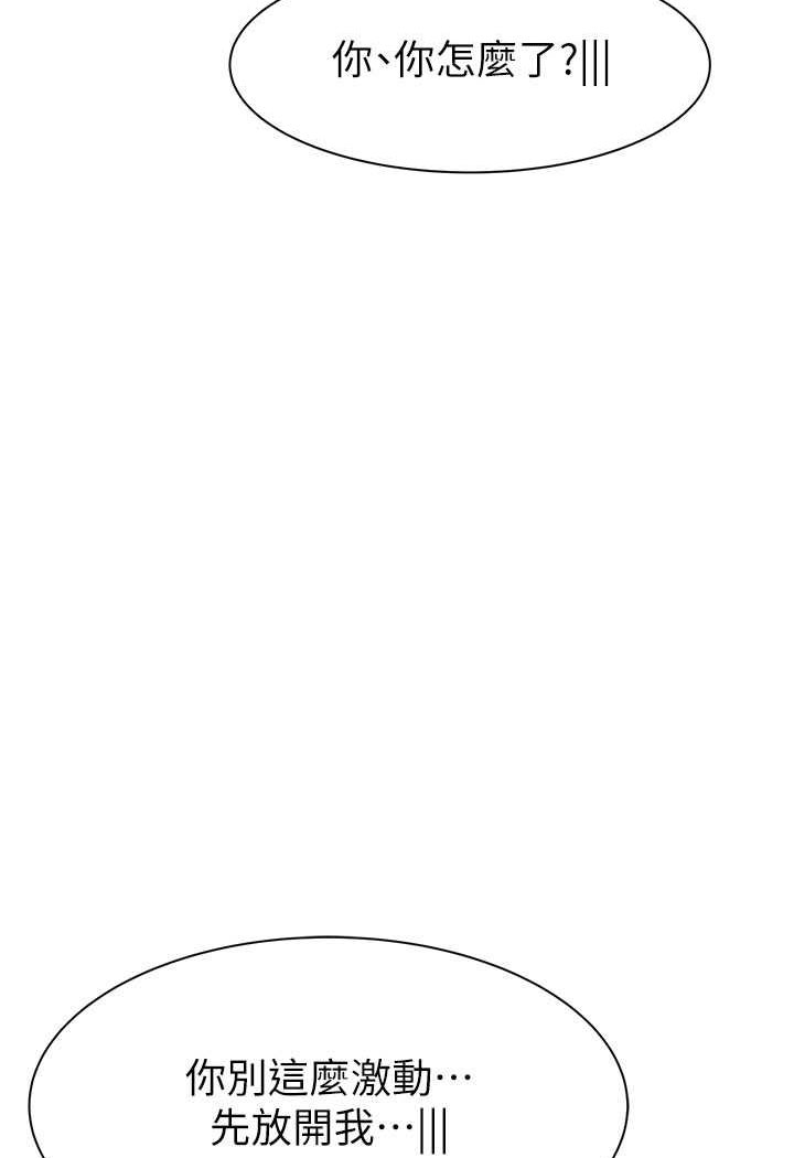 [韩国漫画] 继母的香味 剧情,熟女人妻#[156P]-83