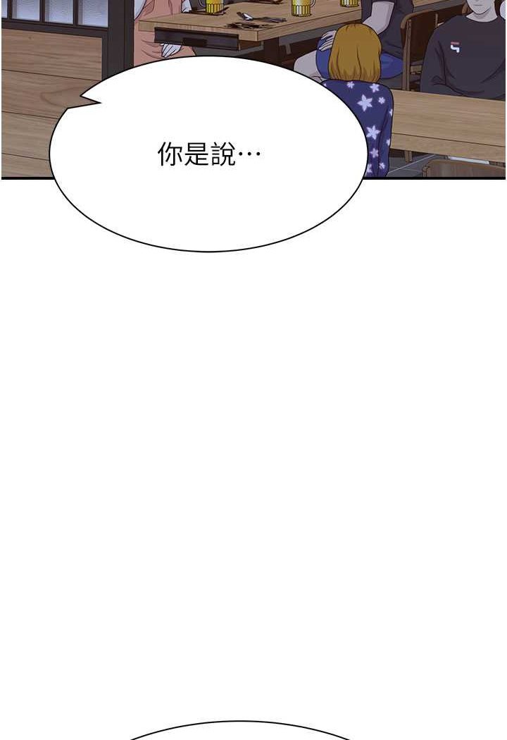 [韩国漫画] 继母的香味 剧情,熟女人妻#[156P]-86