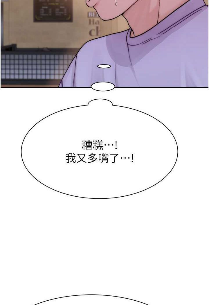 [韩国漫画] 继母的香味 剧情,熟女人妻#[156P]-99