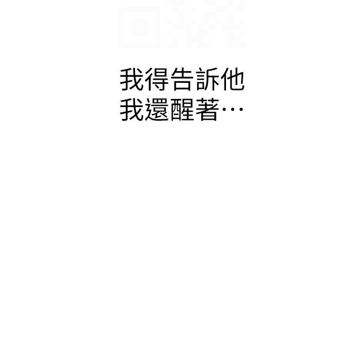 [韩国漫画] 继母的香味 剧情,熟女人妻#[148P]-58
