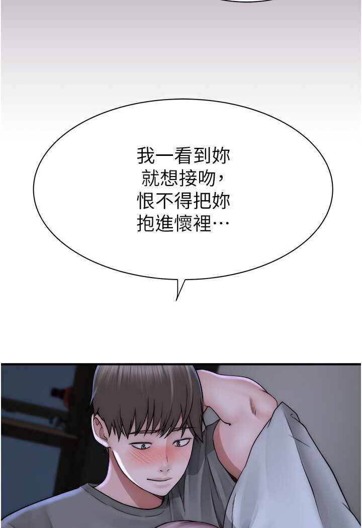 [韩国漫画] 继母的香味 剧情,熟女人妻#[148P]-72