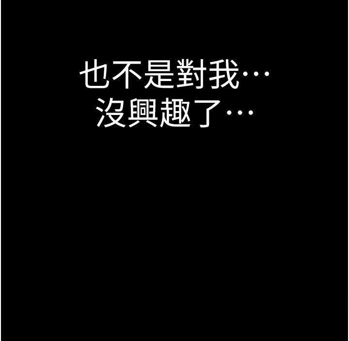[韩国漫画] 继母的香味 剧情,熟女人妻#[148P]-97
