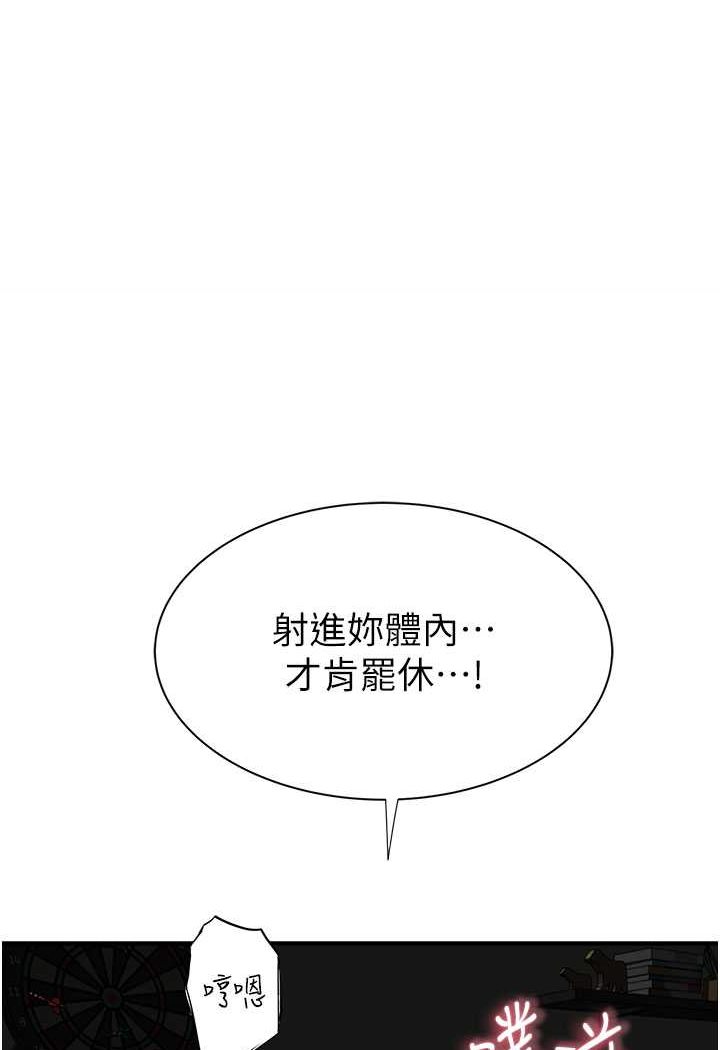 [Manhwa] Stepmother's scent Plot, mature woman wife#[130P]-100