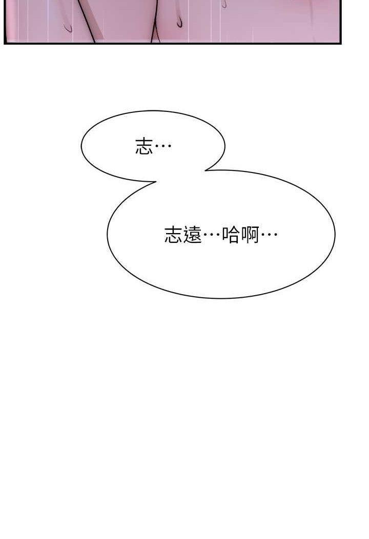 [Manhwa] Stepmother's scent Plot, mature woman wife#[130P]-105