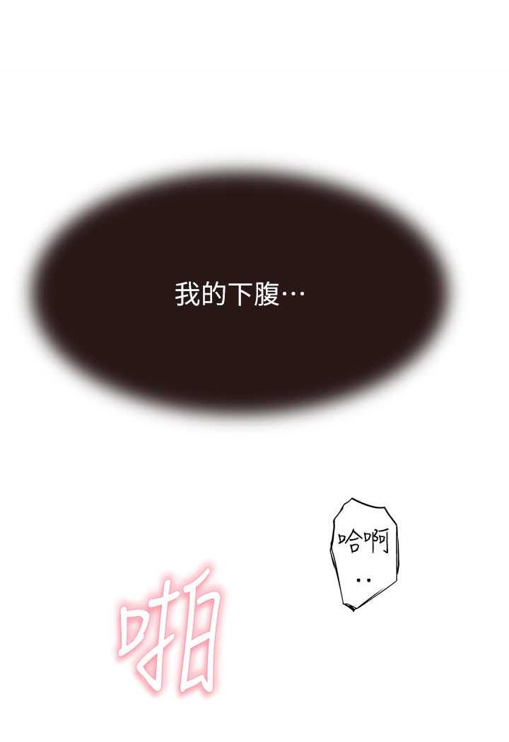 [Manhwa] Stepmother's scent Plot, mature woman wife#[130P]-106