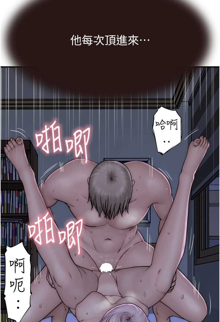[Manhwa] Stepmother's scent Plot, mature woman wife#[130P]-109