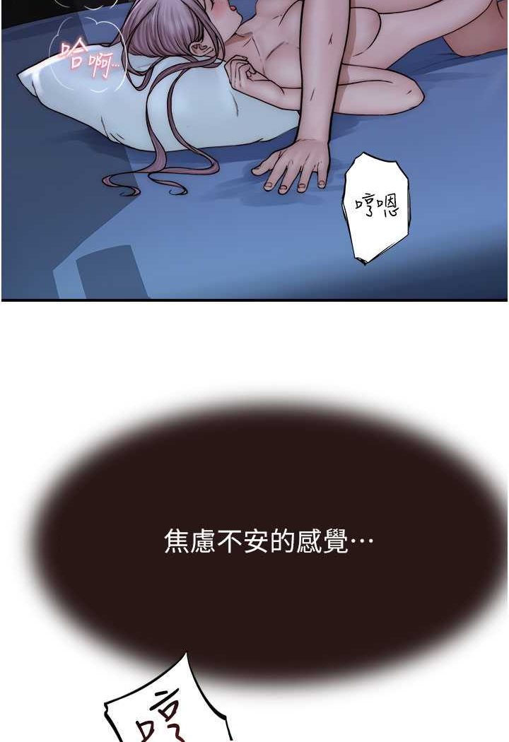 [Manhwa] Stepmother's scent Plot, mature woman wife#[130P]-113