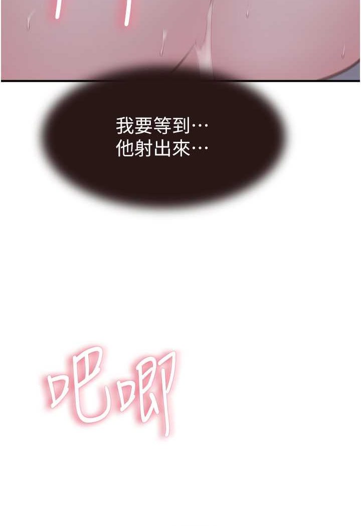 [Manhwa] Stepmother's scent Plot, mature woman wife#[130P]-120