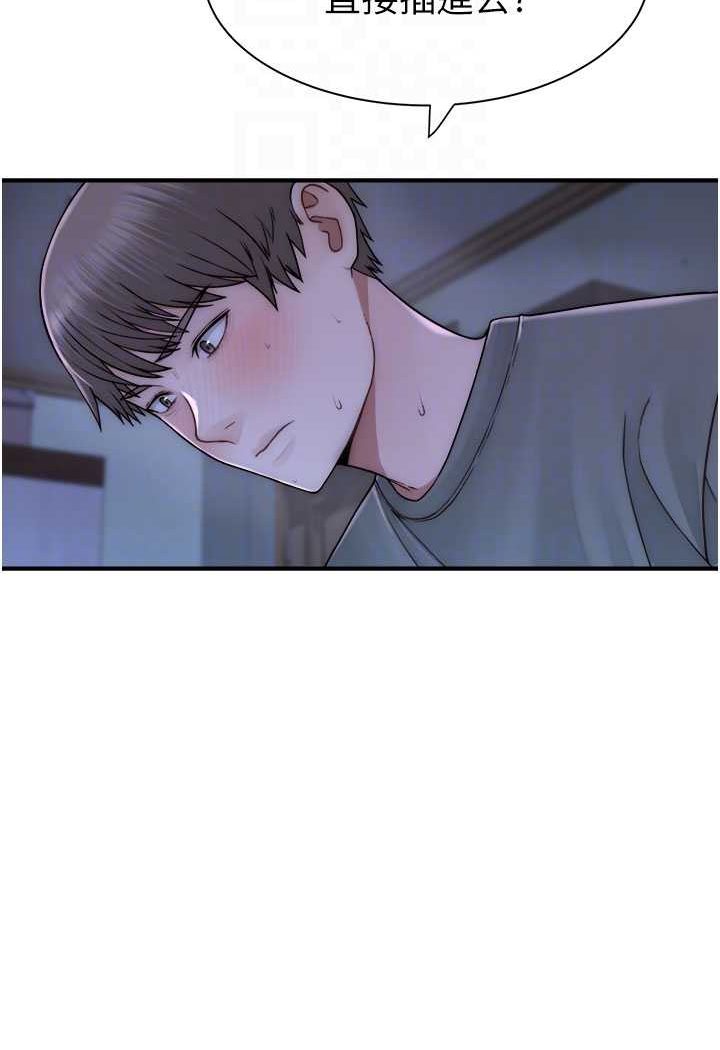 [Manhwa] Stepmother's scent Plot, mature woman wife#[130P]-22