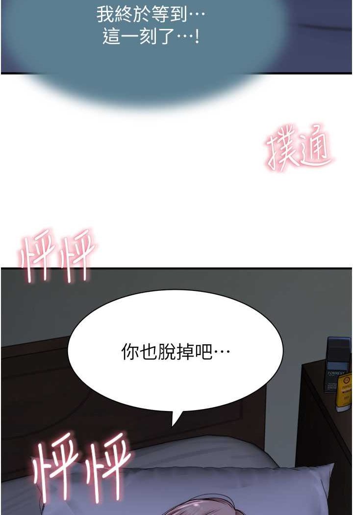 [Manhwa] Stepmother's scent Plot, mature woman wife#[130P]-28