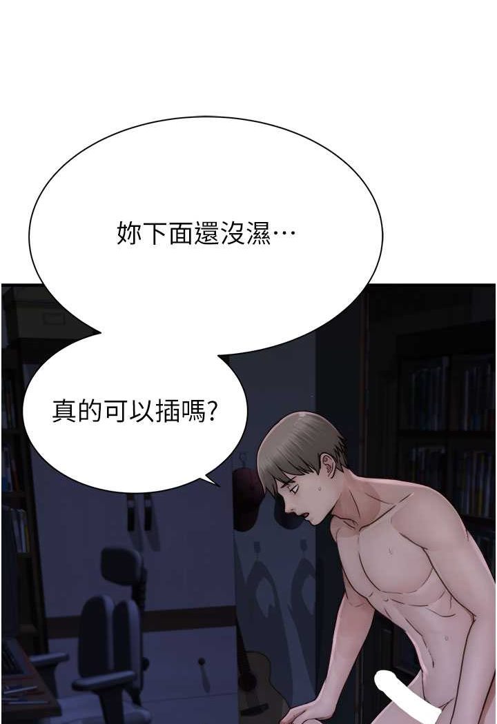 [Manhwa] Stepmother's scent Plot, mature woman wife#[130P]-35
