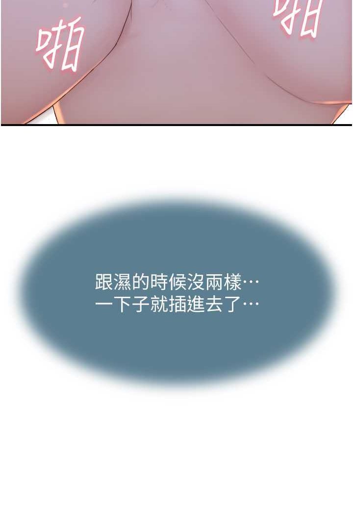 [Manhwa] Stepmother's scent Plot, mature woman wife#[130P]-48