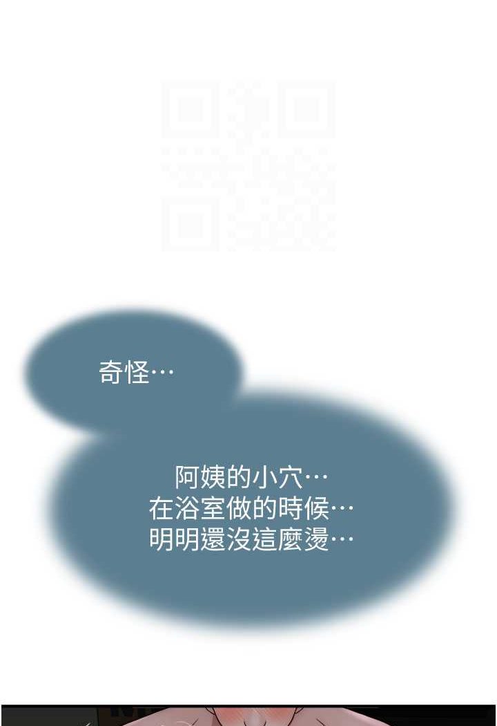 [Manhwa] Stepmother's scent Plot, mature woman wife#[130P]-49