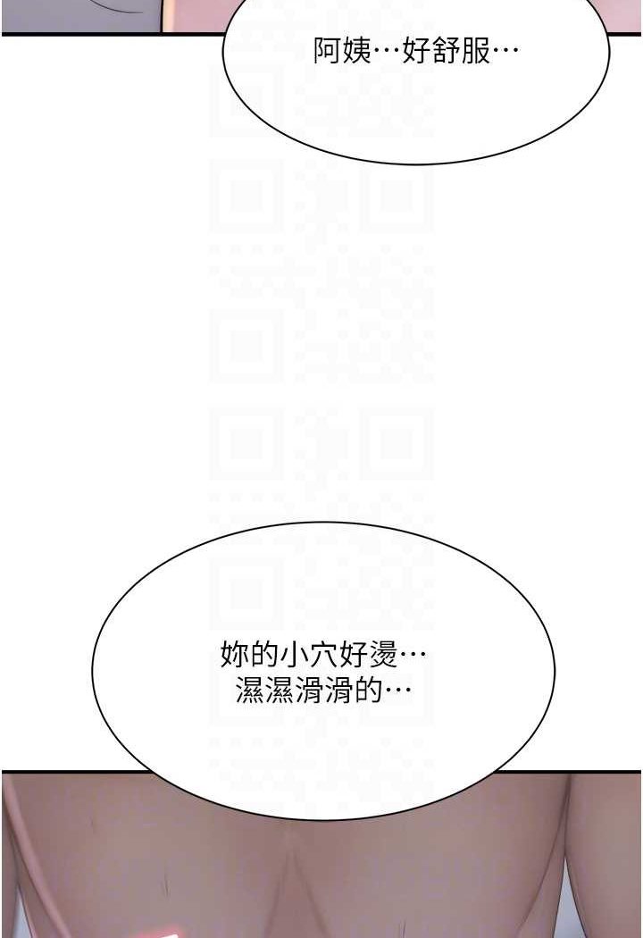 [Manhwa] Stepmother's scent Plot, mature woman wife#[130P]-57