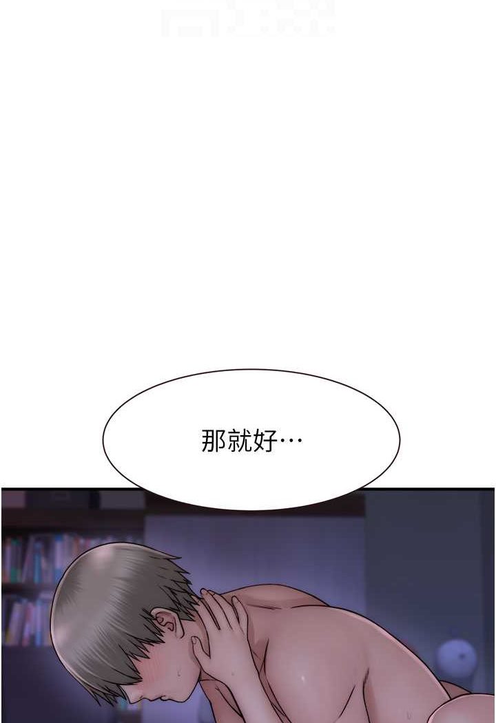 [Manhwa] Stepmother's scent Plot, mature woman wife#[130P]-64