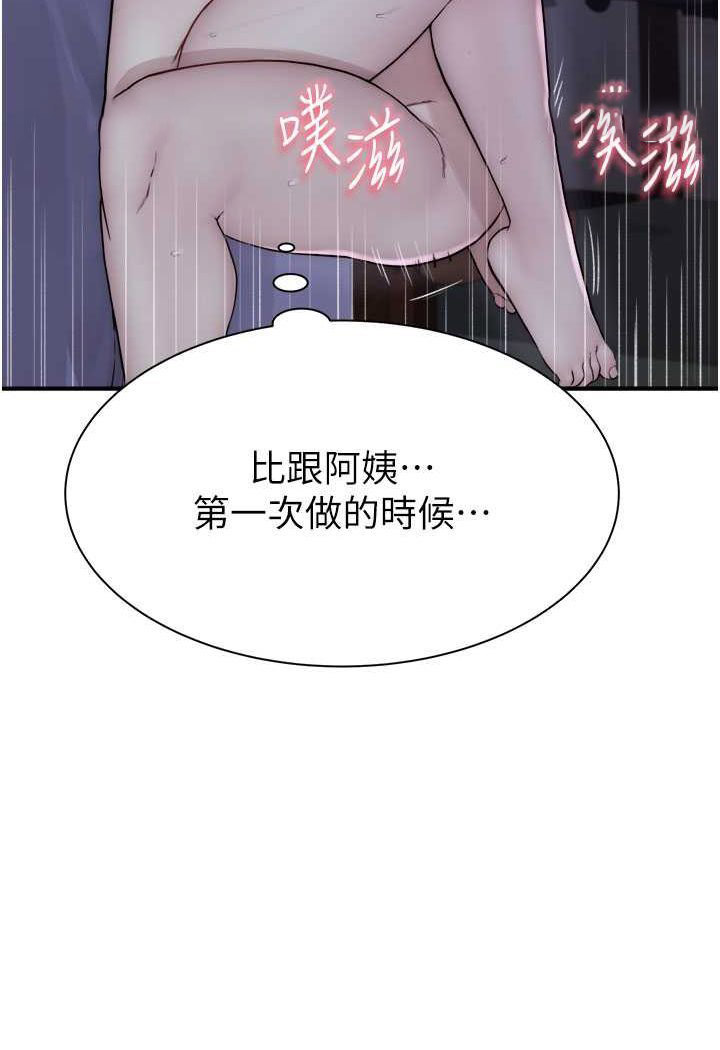 [Manhwa] Stepmother's scent Plot, mature woman wife#[130P]-81
