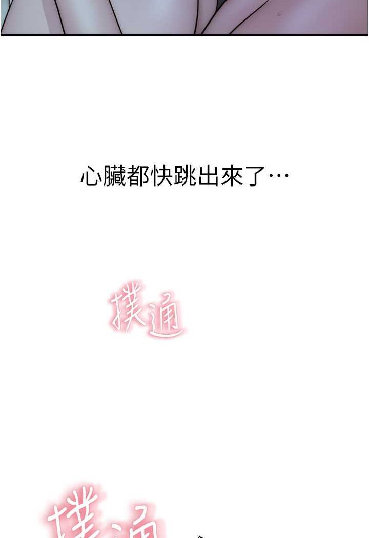 [Manhwa] Stepmother's scent Plot, mature woman wife#[130P]-83