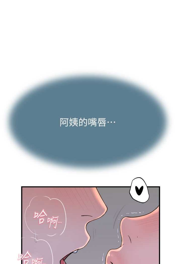 [Manhwa] Stepmother's scent Plot, mature woman wife#[130P]-88