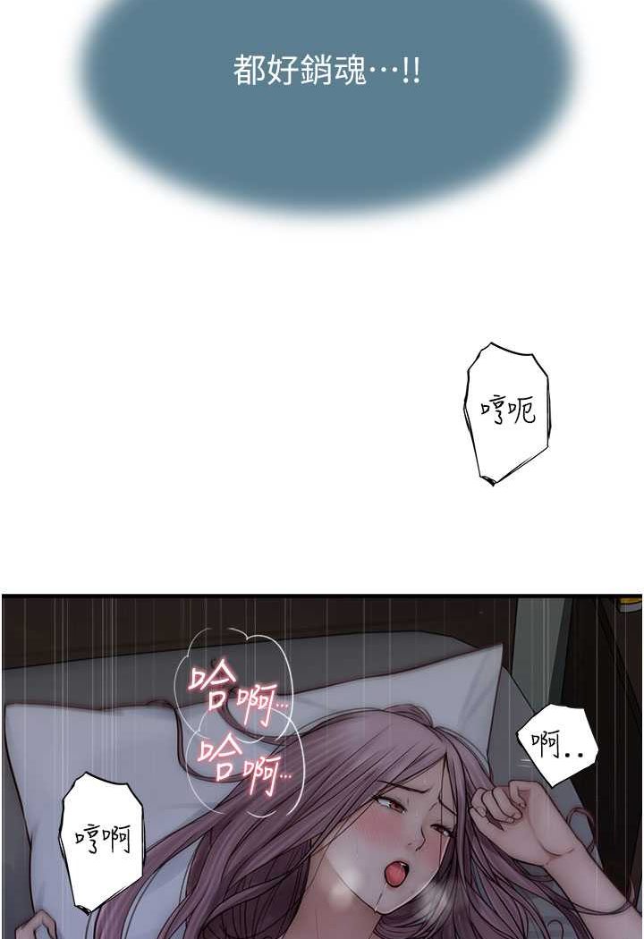 [Manhwa] Stepmother's scent Plot, mature woman wife#[130P]-91