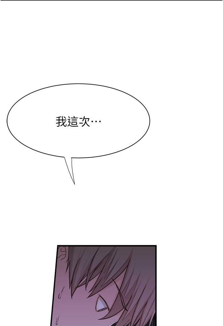 [Manhwa] Stepmother's scent Plot, mature woman wife#[130P]-96