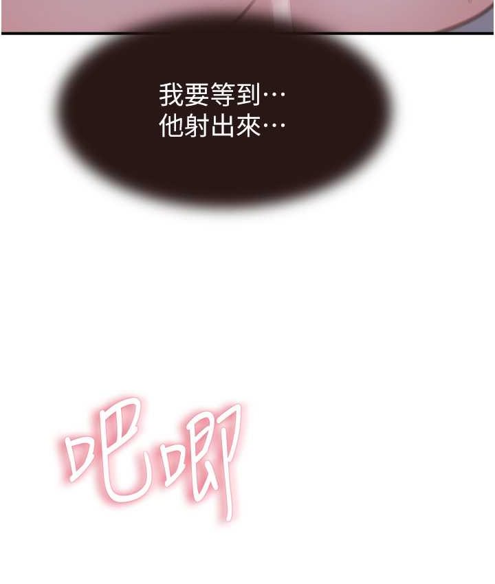[韩国漫画] 继母的香味 剧情,熟女人妻#[168P]-11