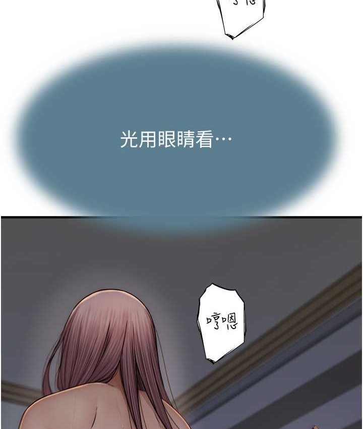 [韩国漫画] 继母的香味 剧情,熟女人妻#[168P]-111