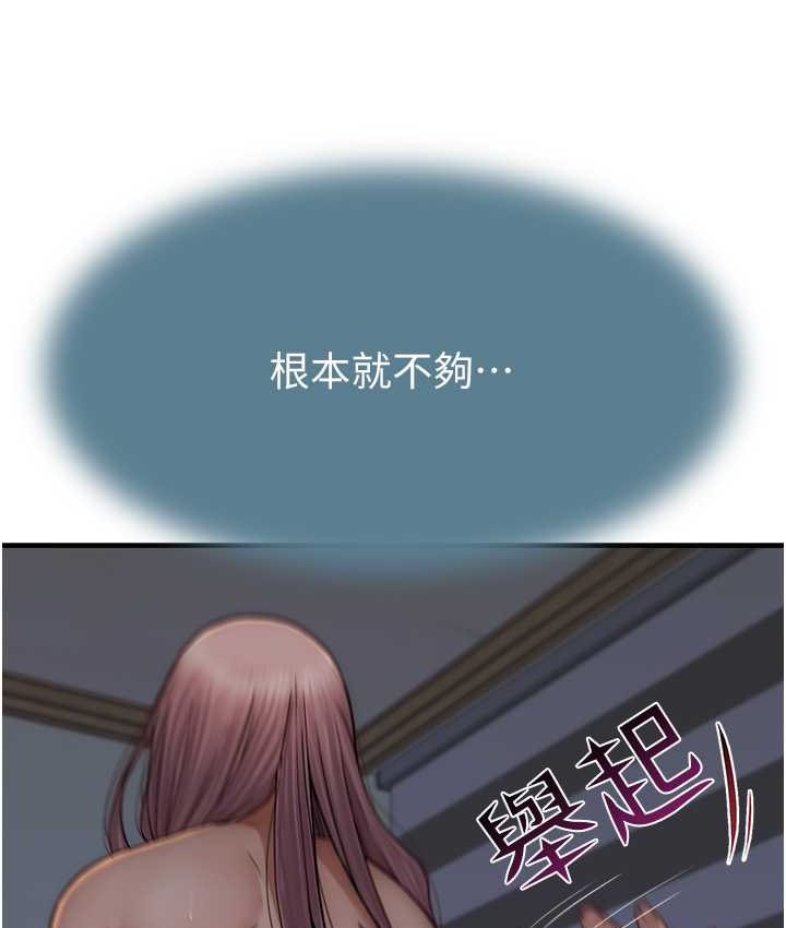 [韩国漫画] 继母的香味 剧情,熟女人妻#[168P]-113