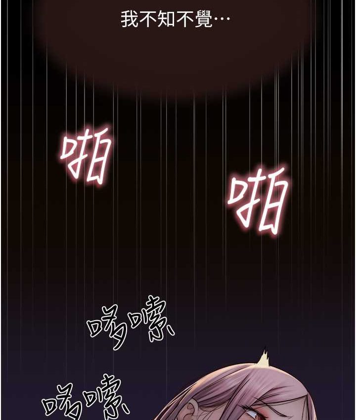 [韩国漫画] 继母的香味 剧情,熟女人妻#[168P]-133