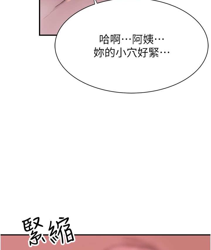[韩国漫画] 继母的香味 剧情,熟女人妻#[168P]-137