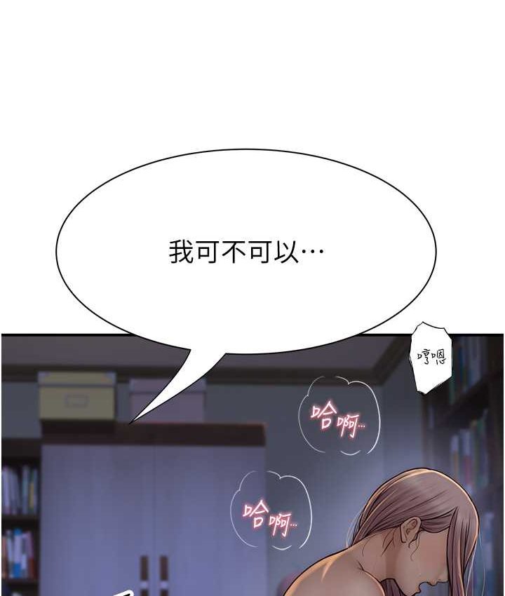 [韩国漫画] 继母的香味 剧情,熟女人妻#[168P]-140