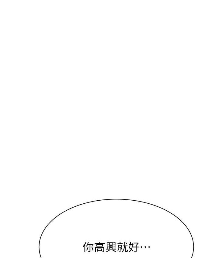 [韩国漫画] 继母的香味 剧情,熟女人妻#[168P]-144