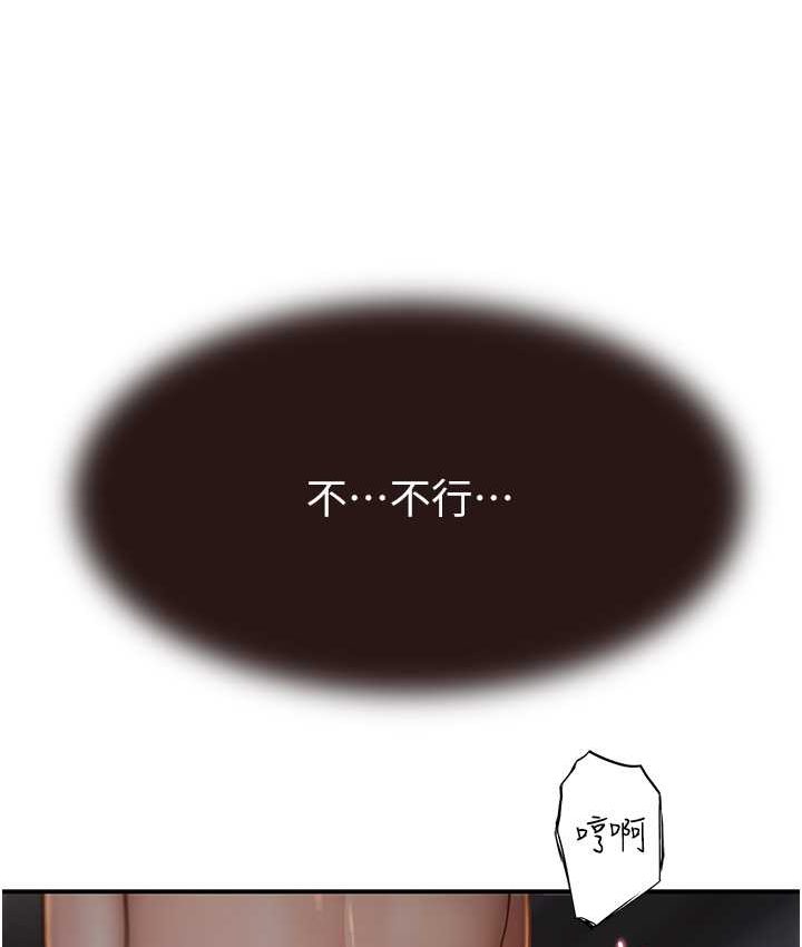 [韩国漫画] 继母的香味 剧情,熟女人妻#[168P]-158