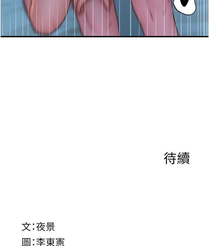 [韩国漫画] 继母的香味 剧情,熟女人妻#[168P]-167