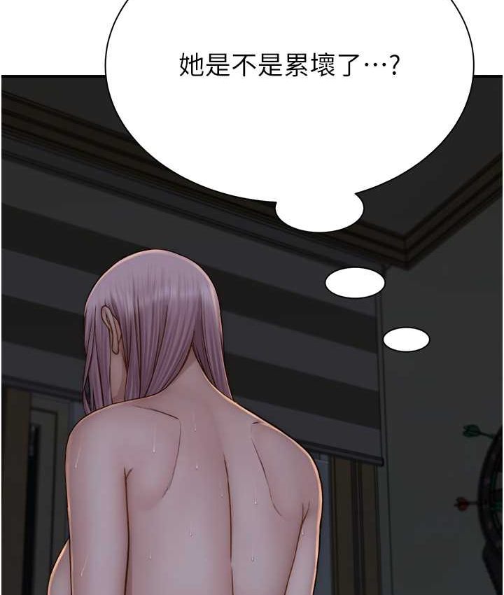 [韩国漫画] 继母的香味 剧情,熟女人妻#[168P]-51