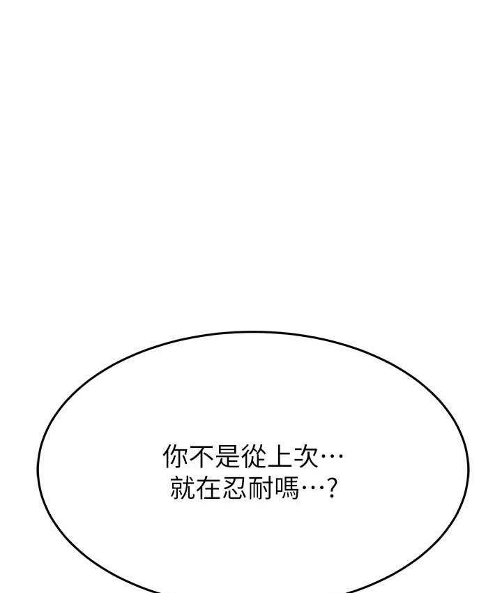 [韩国漫画] 继母的香味 剧情,熟女人妻#[168P]-57