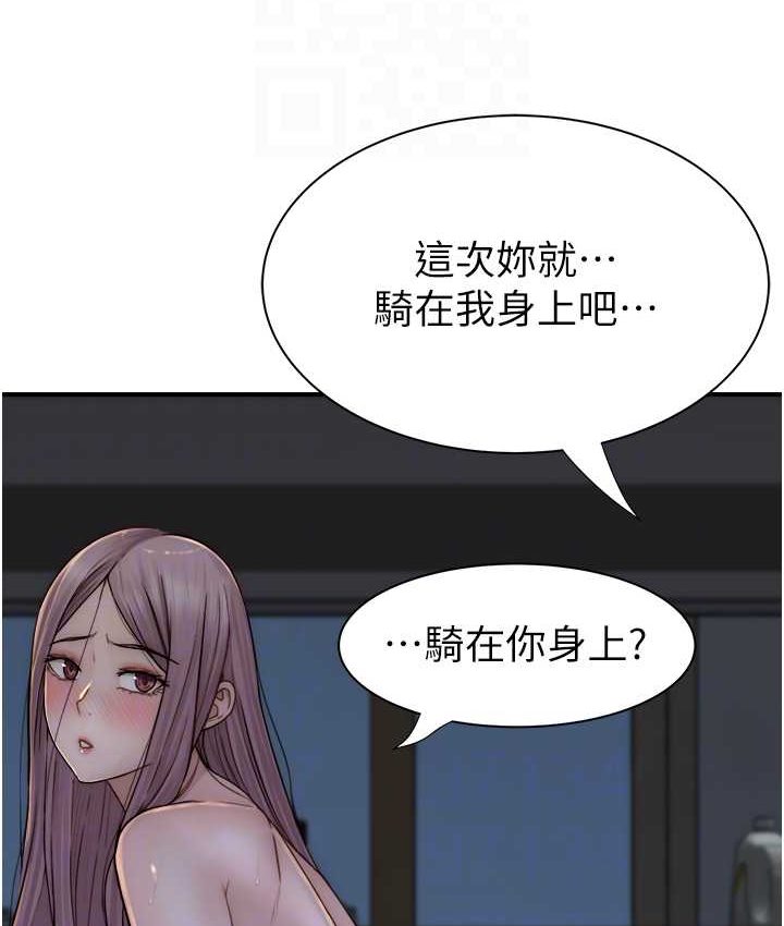 [韩国漫画] 继母的香味 剧情,熟女人妻#[168P]-67