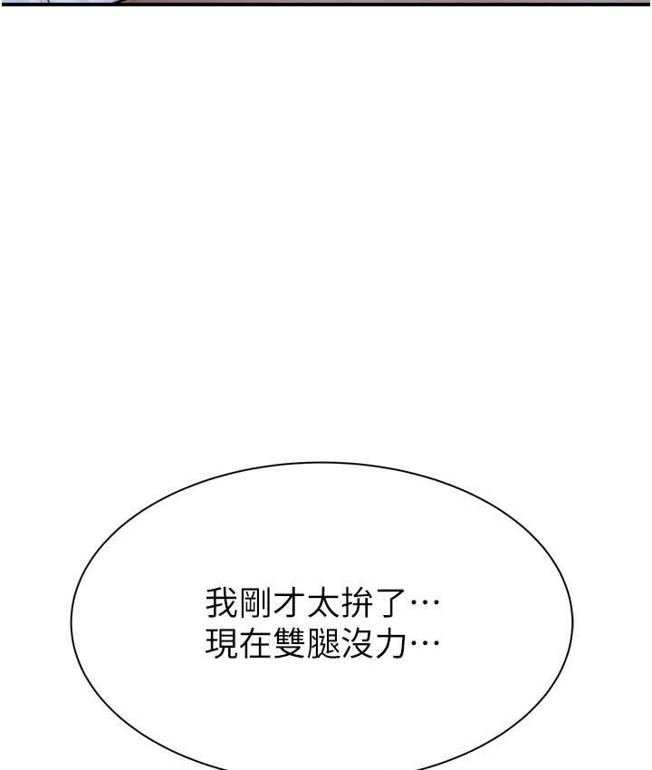 [韩国漫画] 继母的香味 剧情,熟女人妻#[168P]-69