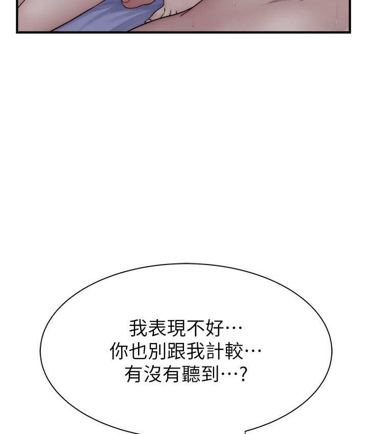 [韩国漫画] 继母的香味 剧情,熟女人妻#[168P]-76