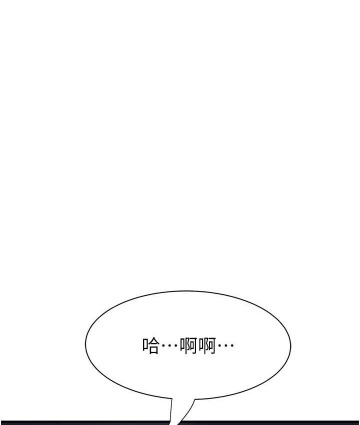 [韩国漫画] 继母的香味 剧情,熟女人妻#[168P]-86