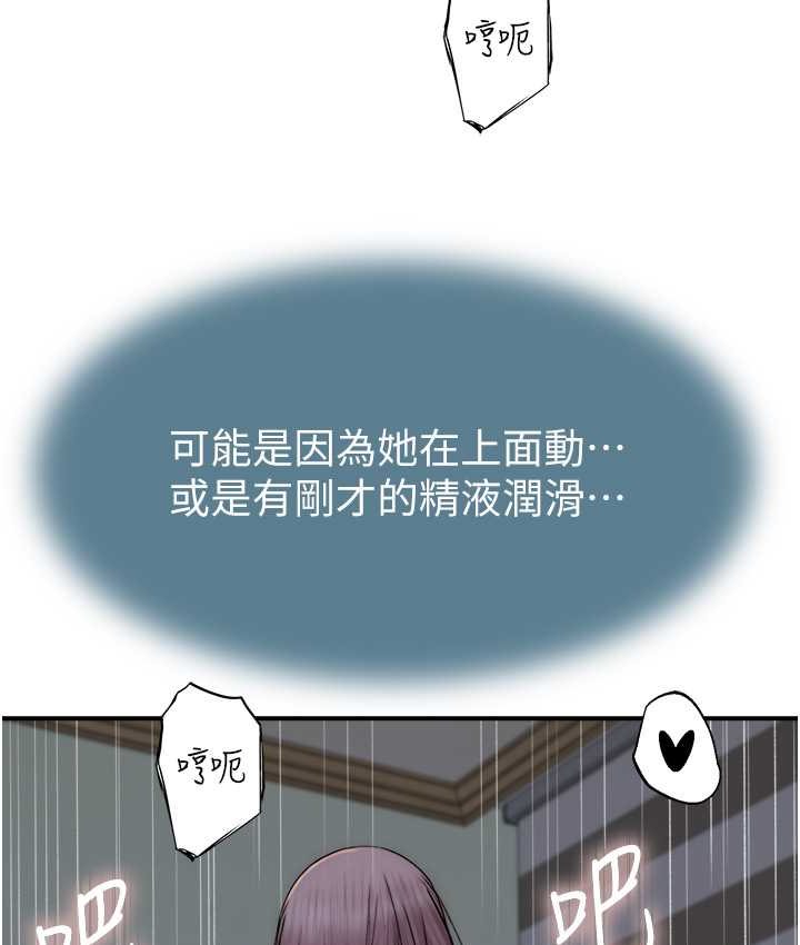 [韩国漫画] 继母的香味 剧情,熟女人妻#[168P]-95