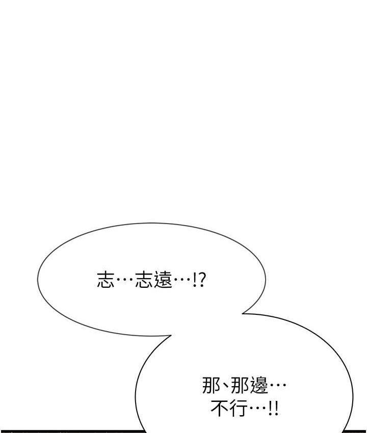 [韩国漫画] 继母的香味 剧情,熟女人妻#[168P]-1