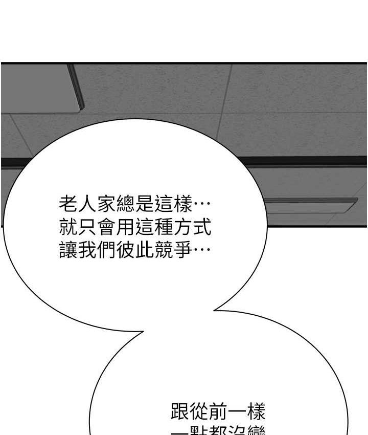[韩国漫画] 继母的香味 剧情,熟女人妻#[168P]-148