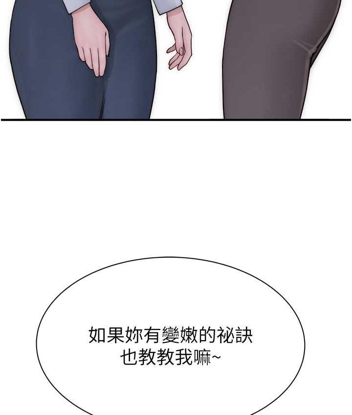 [韩国漫画] 继母的香味 剧情,熟女人妻#[168P]-157