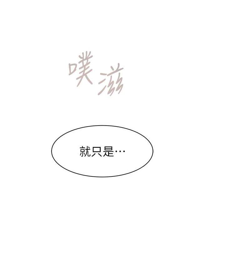 [韩国漫画] 继母的香味 剧情,熟女人妻#[170P]-10