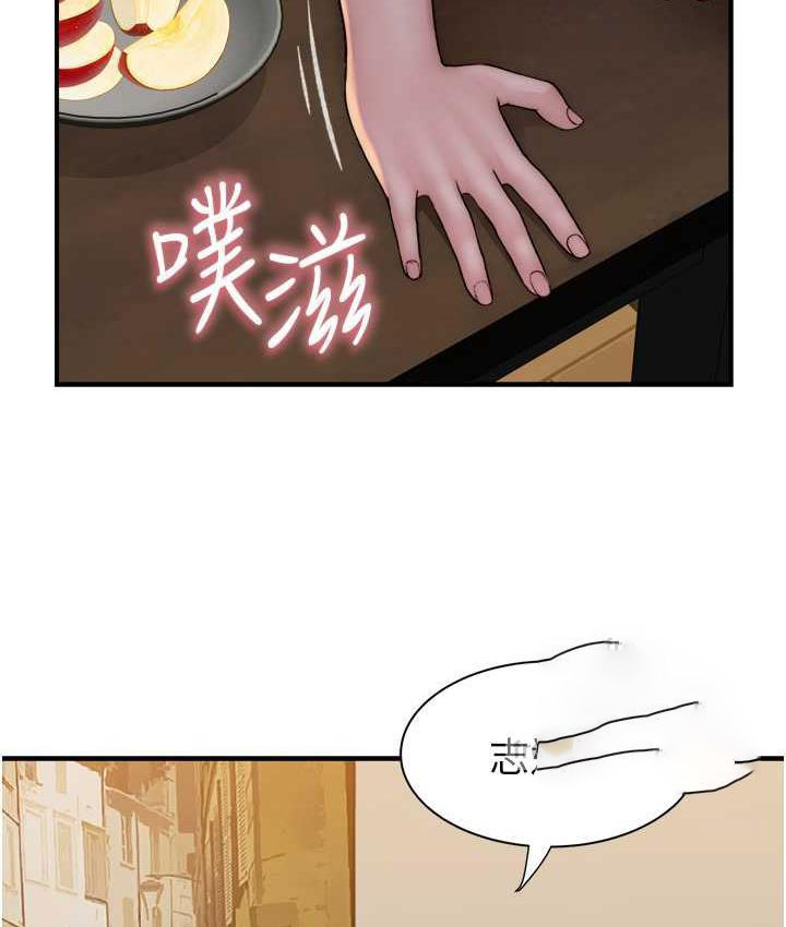 [韩国漫画] 继母的香味 剧情,熟女人妻#[170P]-104