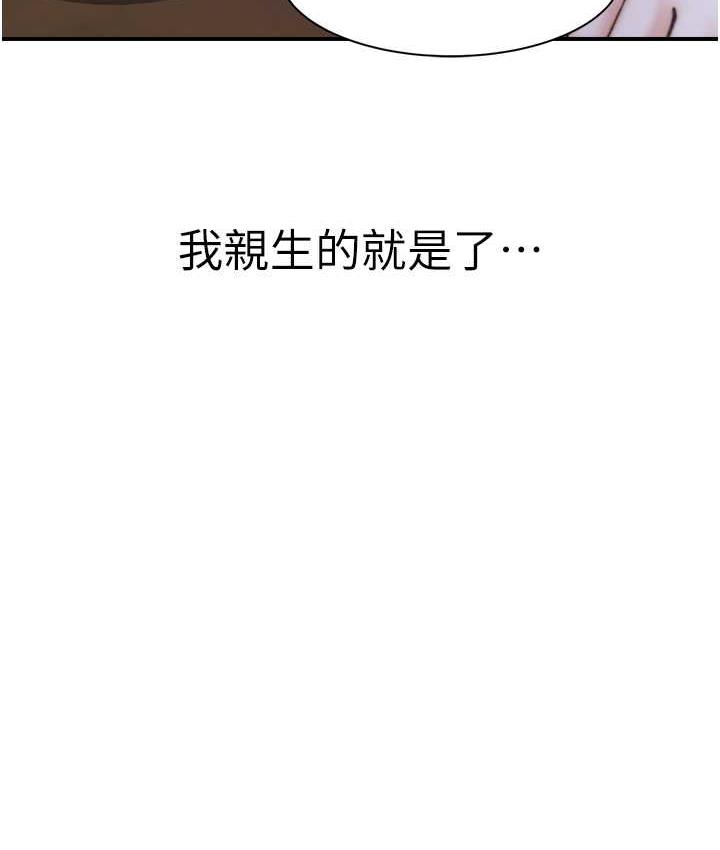 [韩国漫画] 继母的香味 剧情,熟女人妻#[170P]-134