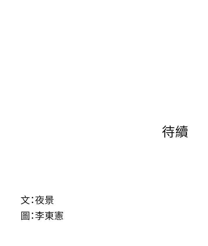 [韩国漫画] 继母的香味 剧情,熟女人妻#[170P]-169